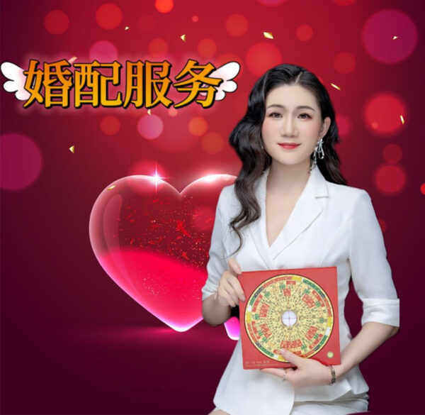 婚配服务